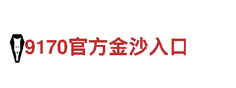 必威最新网站-核心企业